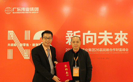 热点快递|2018广东k8凯发集团第26届战术合作财富峰会隆沉进行