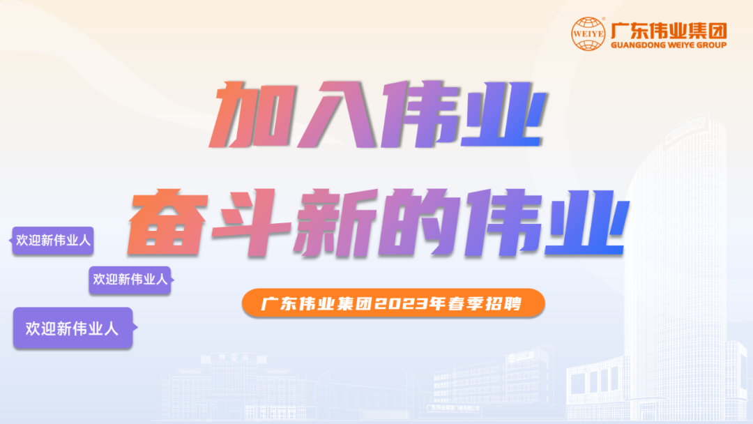 大展鸿“兔” | k8凯发2023春季招聘启动！开启你的k8凯发之路