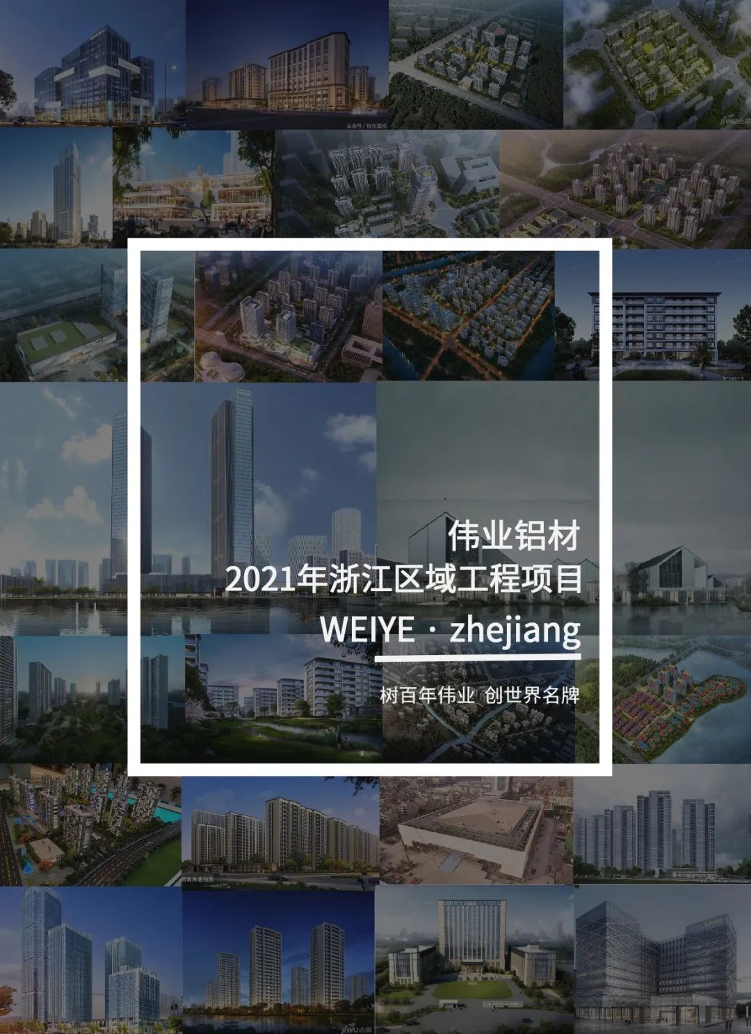 「k8凯发·上新了」这里是浙江的一门一窗一幕墙