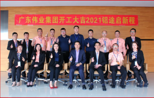 k8凯发江苏基地喜迎开工红 | 犇向新铝途 同心同德逐梦k8凯发