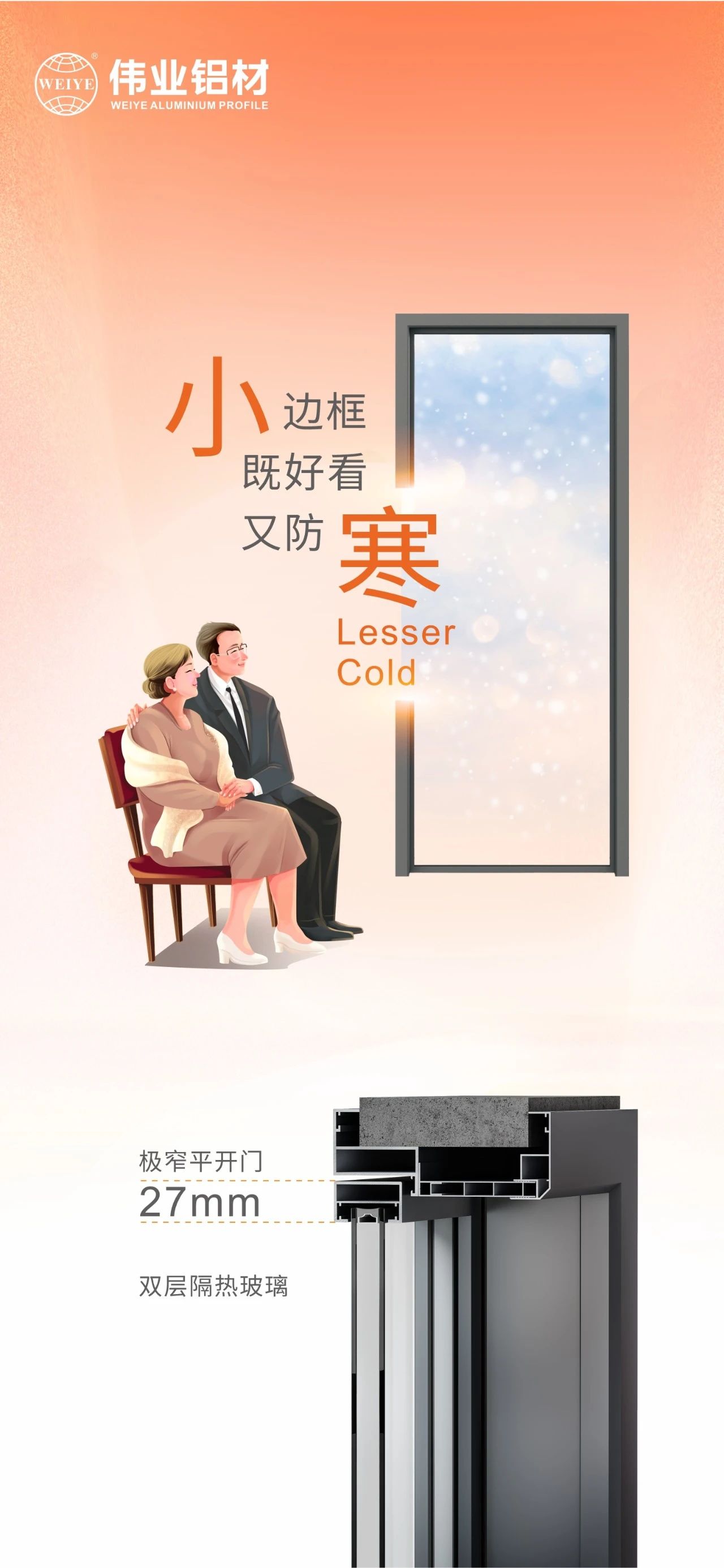 幼寒｜围炉煮茶寒气渐散，幼边框既好看又防寒 有k8凯发相伴暖于心，更胜于景