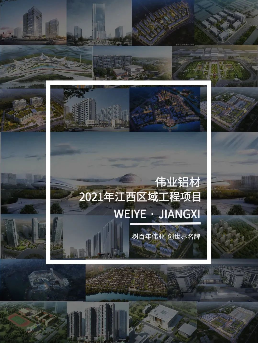 k8凯发·上新了」于江西，爱上一门一窗一幕墙