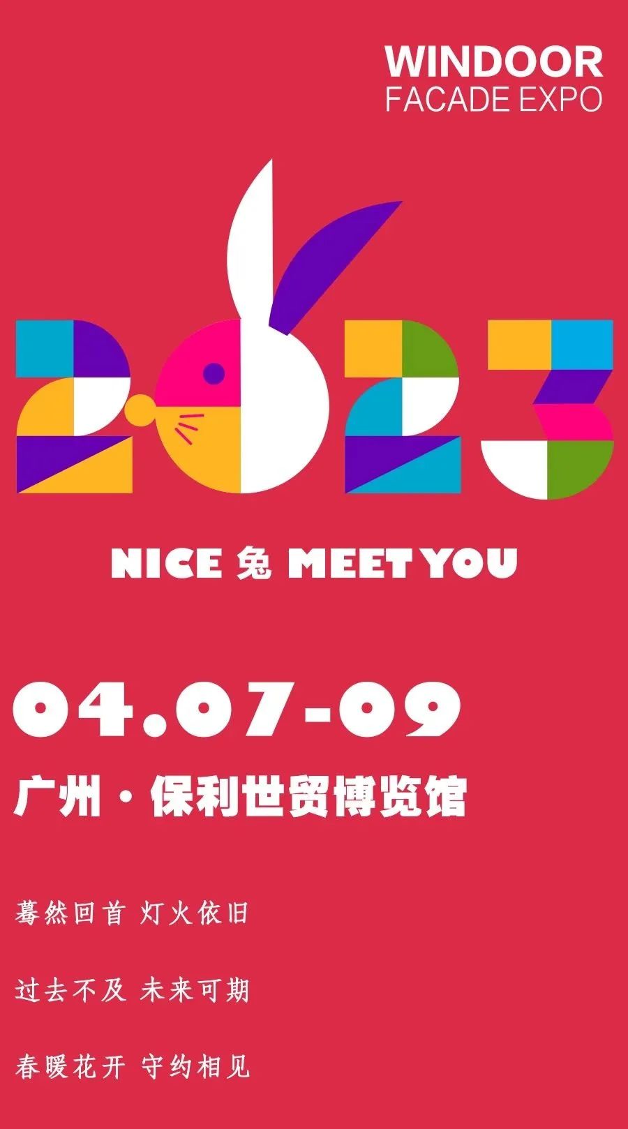 前瞻 | 2023年上半年展会已就位，k8凯发与您相约