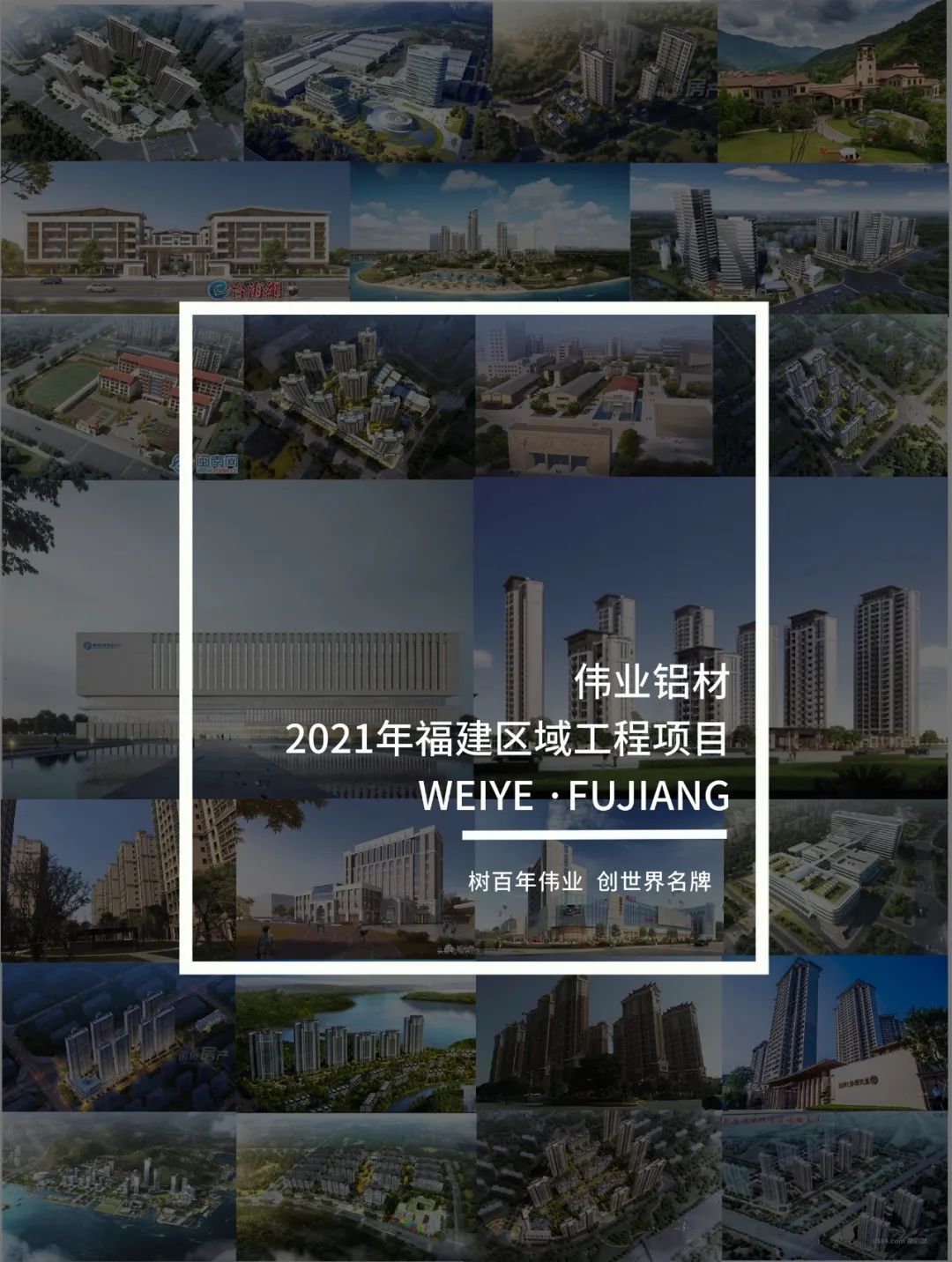 「k8凯发·上新了」藏在福建的一门一窗一幕墙