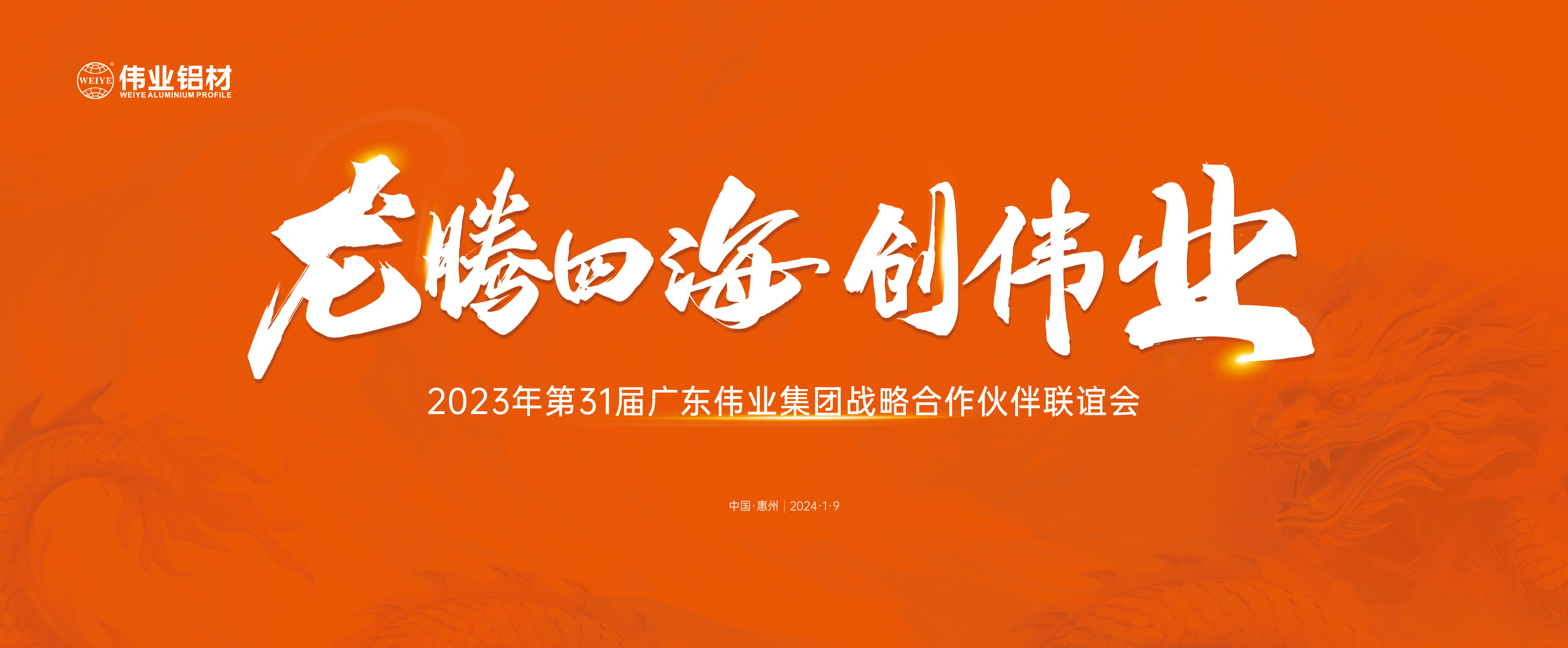 龙腾四海兴k8凯发 | k8凯发集团31届战术合作同伴联谊会圆满进行