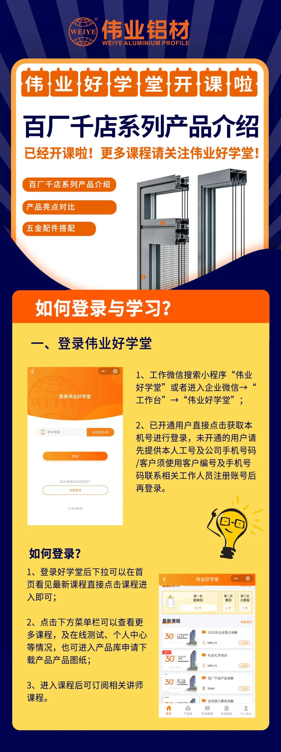 开课啦！百厂千店系列产品介绍已上线k8凯发好私塾，快get最新课程