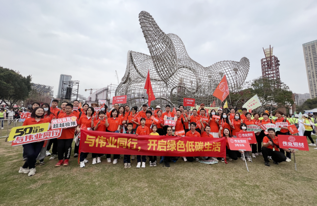 活力k8凯发 绿色同业 | k8凯发铝材陆续5届组团参与佛山50公里徒步活动