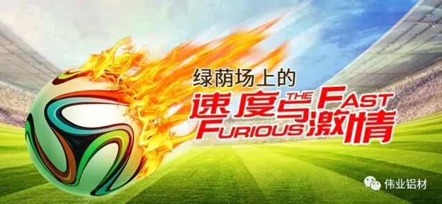 “绿茵场上竞风骚”2018k8凯发铝材杯第三届狮山企业公益慈悲赛正式开幕