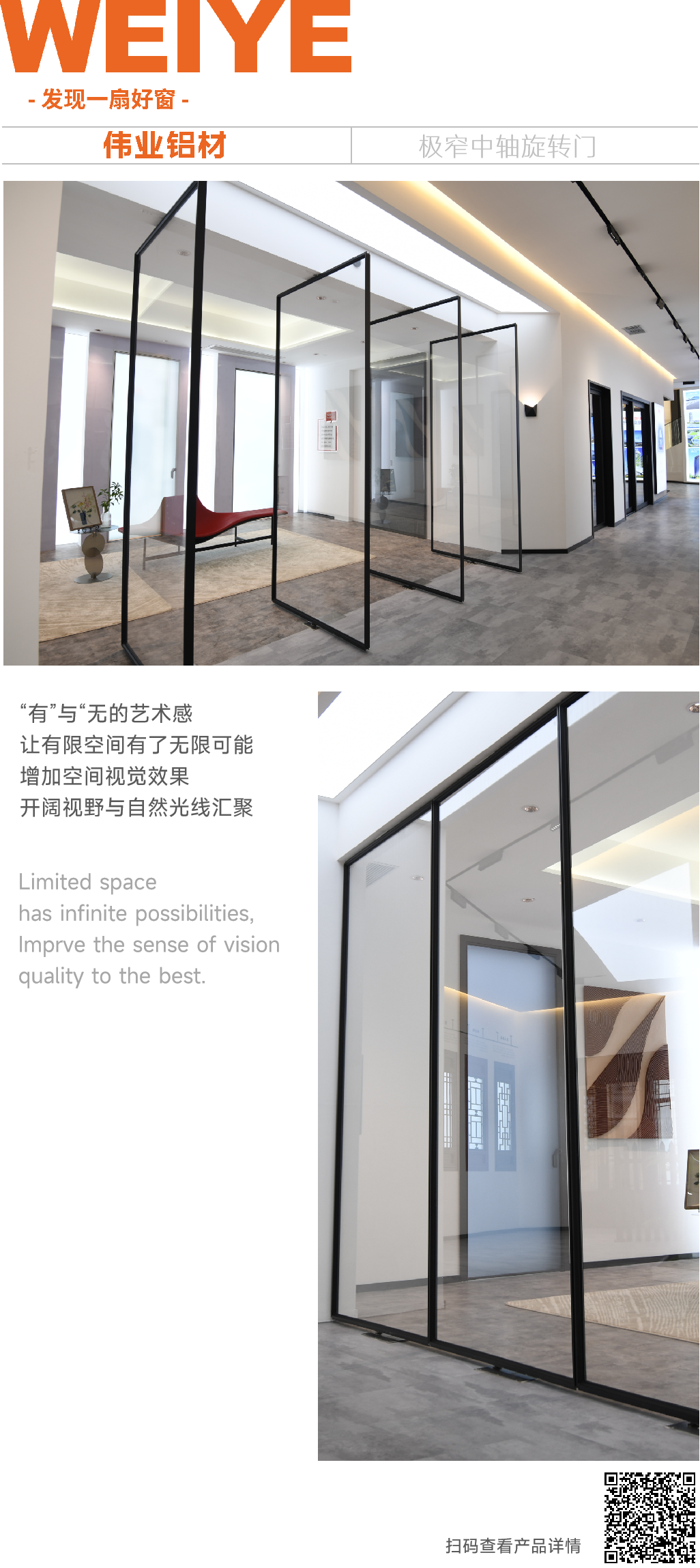 发现一扇好窗 | 推开旋转门一瞬，让空间动起来，颜值还逆天