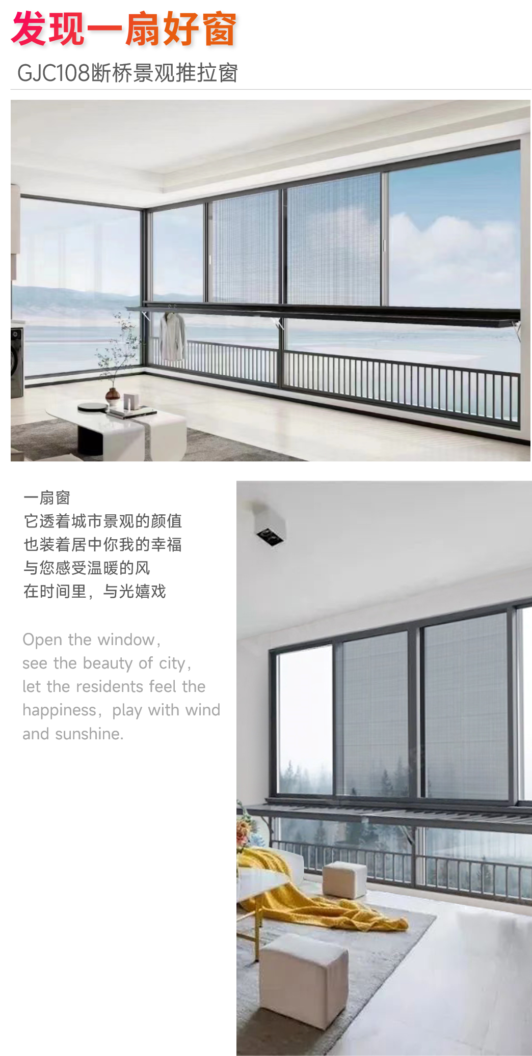 发现一扇好窗 | 我在全家极佳观景点，与光嬉戏