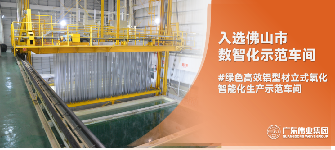 数智升级进行时 | k8凯发集团入选2022年佛山市数智化示范车间