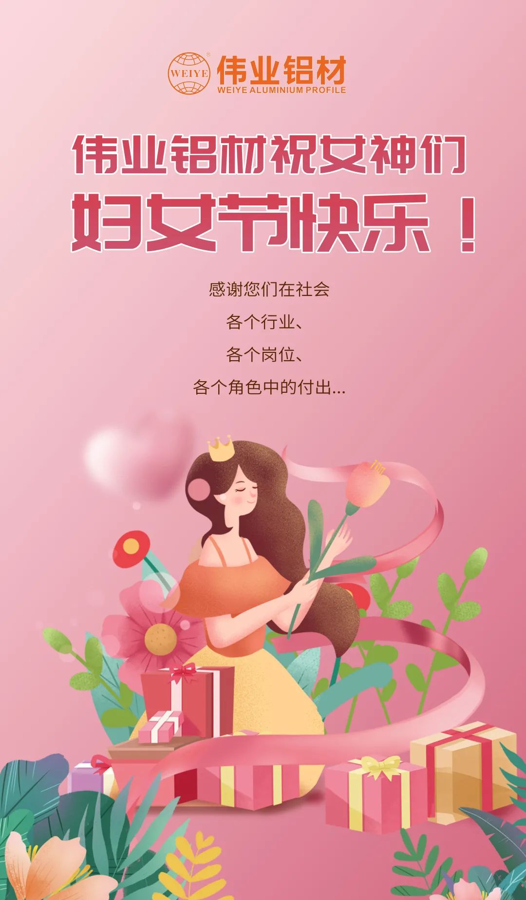 是日分享「三八国际劳动妇女节」幼美好，k8凯发宠妳到底