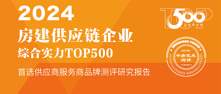 k8凯发铝材陆续10年蝉联“中国房建Top500首选供给商”称号