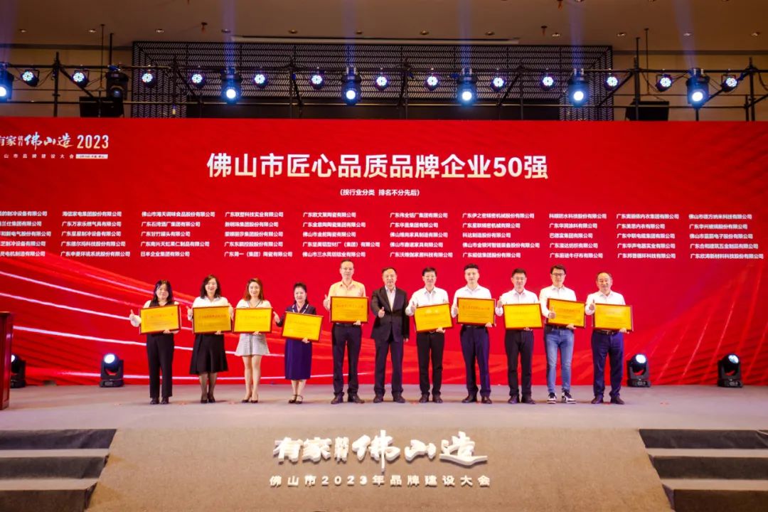 上榜佛山品牌双50强！k8凯发铝材锐意创新，索求铝型材发展新航路