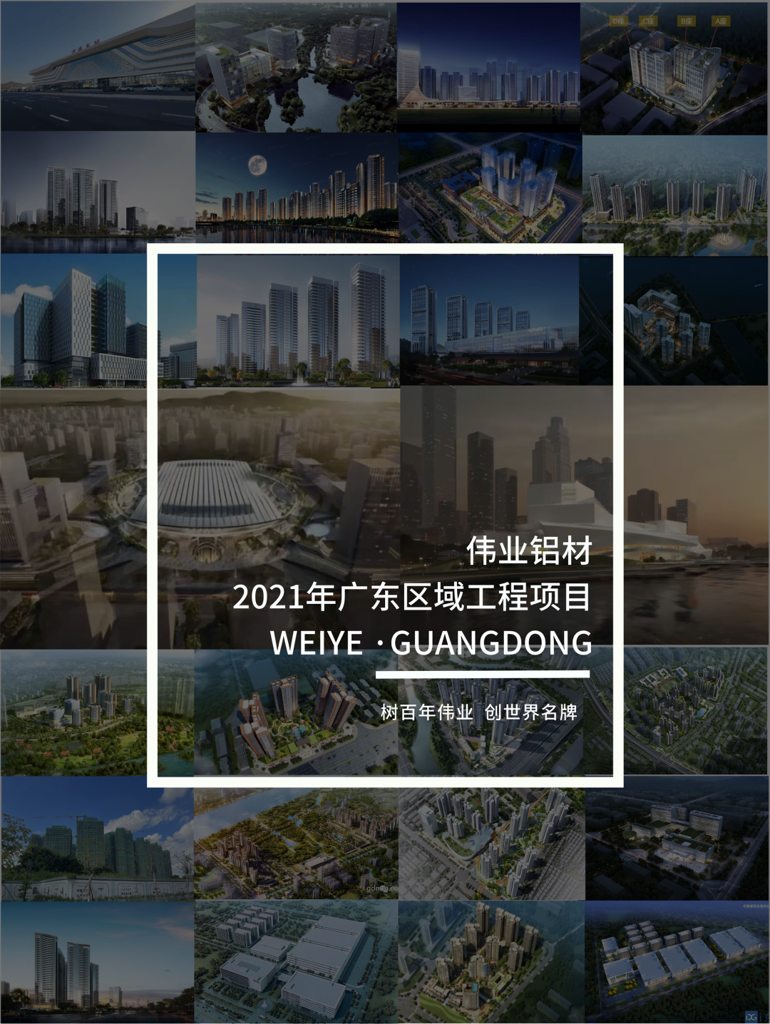 「k8凯发·上新了」“建”证广东一门一窗一幕墙