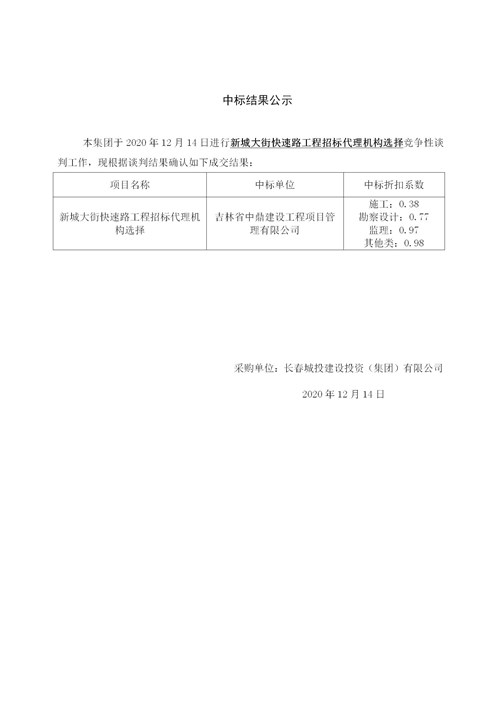 银河集团186net(中国)有限公司官网