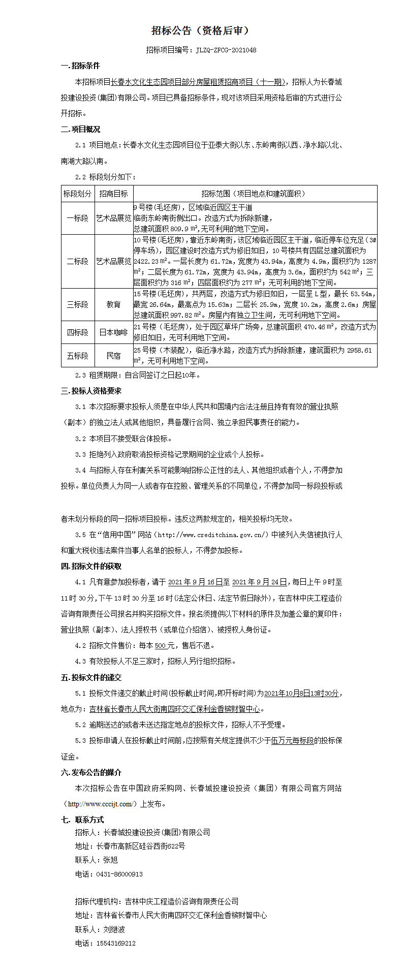 银河集团186net(中国)有限公司官网