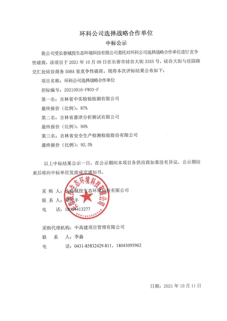银河集团186net(中国)有限公司官网