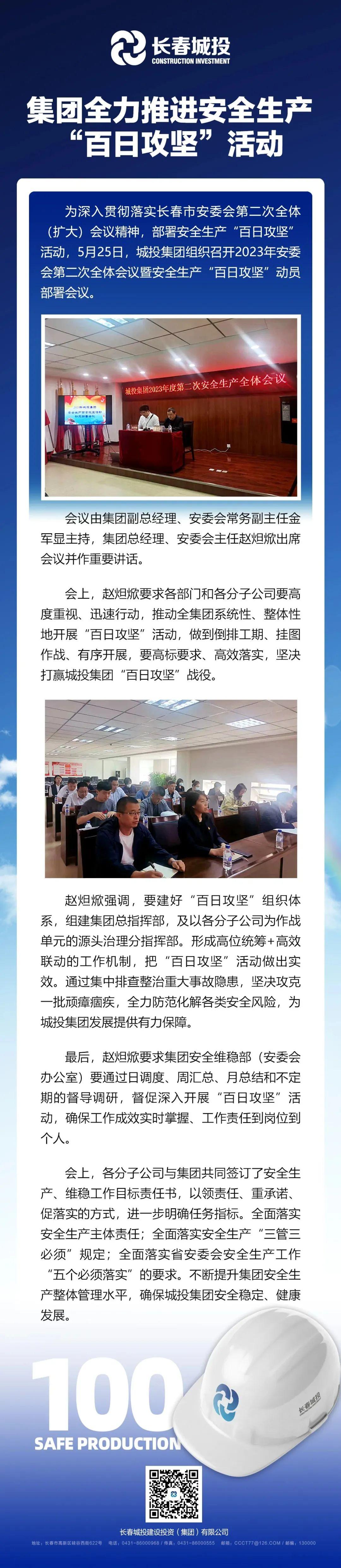 银河集团186net(中国)有限公司官网