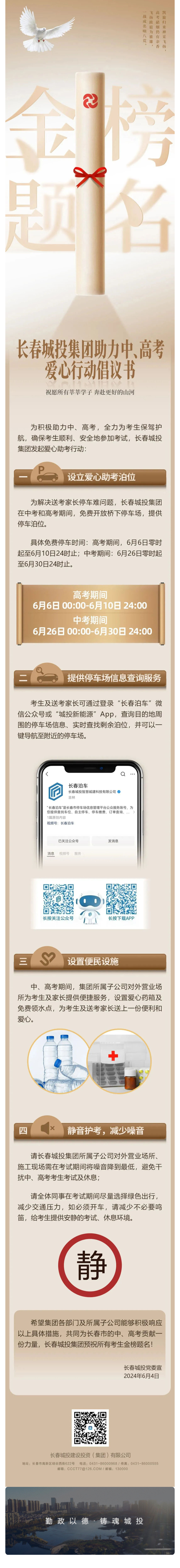 银河集团186net(中国)有限公司官网