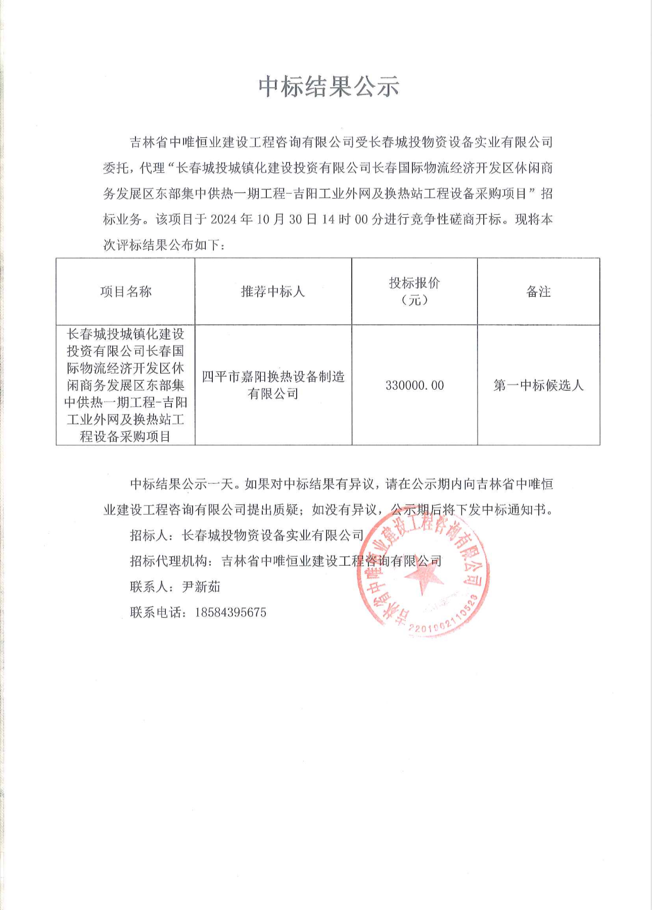 银河集团186net(中国)有限公司官网