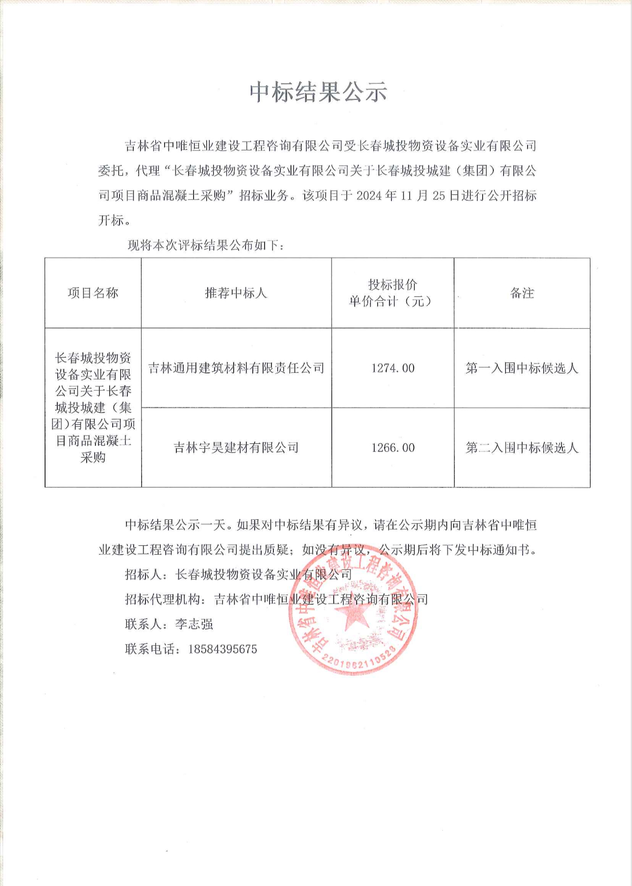 银河集团186net(中国)有限公司官网