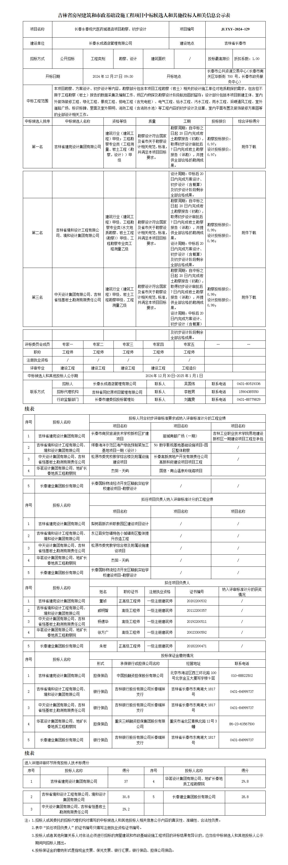 银河集团186net(中国)有限公司官网