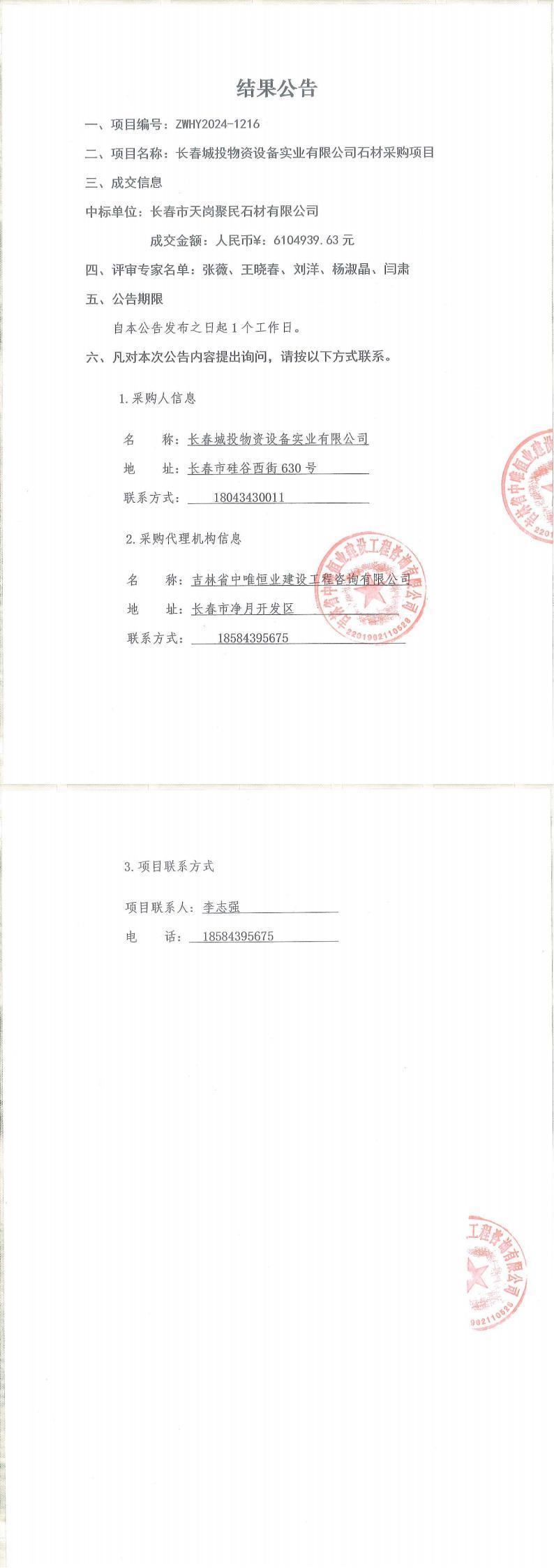 银河集团186net(中国)有限公司官网