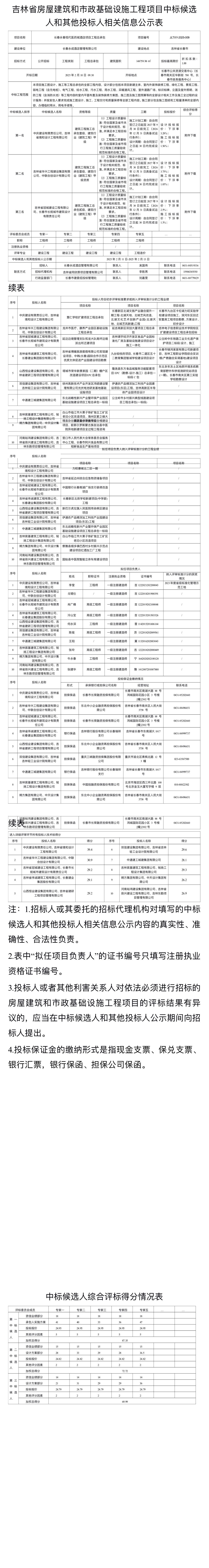 银河集团186net(中国)有限公司官网