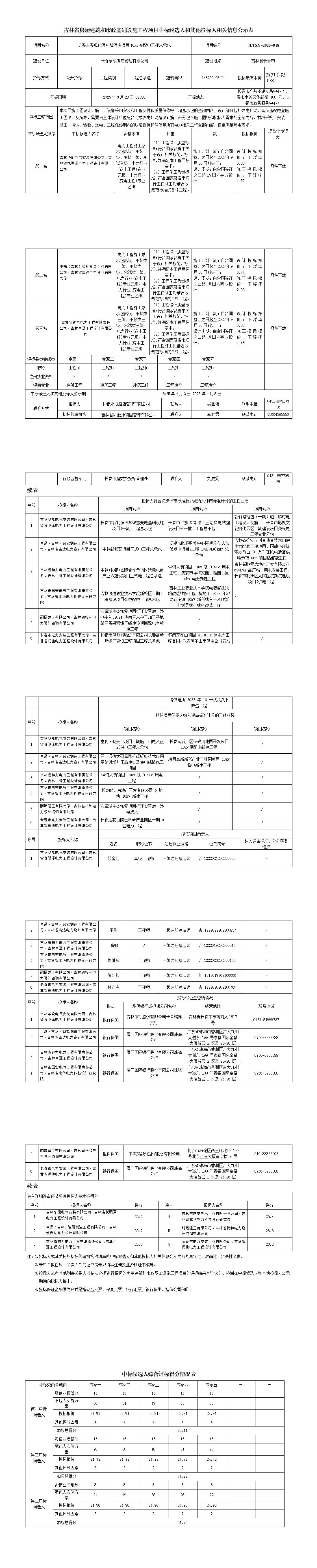 银河集团186net(中国)有限公司官网